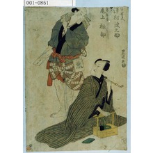 Utagawa Toyokuni I: 「油や清兵へ 沢村源之助」「肴や太吉 尾上松助」 - Waseda University Theatre Museum