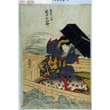 Utagawa Toyokuni I: 「芸者のお松 岩井半四郎」 - Waseda University Theatre Museum
