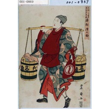 Utagawa Toyokuni I: 「名酒うり樽介実は津の国妾之狐 沢村源之助」 - Waseda University Theatre Museum