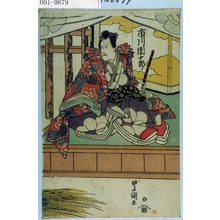 Japanese Print "「市川団十郎」" by Utagawa Toyokuni I, 歌川豊国 (豊国〈1〉)