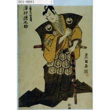 Utagawa Toyokuni I: 「木幡左衛門佐光隣 沢村源之助」 - Waseda University Theatre Museum