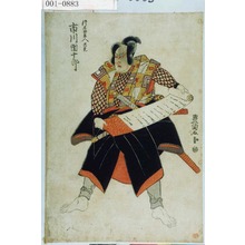 Utagawa Toyokuni I, 歌川豊国 (豊国〈1〉)による浮世絵「「鈴木田隼人照光 市川団十郎」」