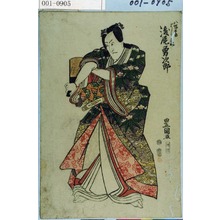 Utagawa Toyokuni I: 「八幡太郎よし家 浅尾勇次郎」 - Waseda University Theatre Museum