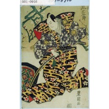 Utagawa Toyokuni I: 「下リ 嵐三五郎」 - Waseda University Theatre Museum