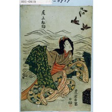 Utagawa Toyokuni I: 「尾上松助」 - Waseda University Theatre Museum