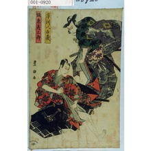 Utagawa Toyokuni I: 「市川八百蔵」「坂東彦三郎」 - Waseda University Theatre Museum