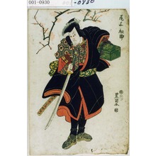 Utagawa Toyokuni I: 「尾上松助」 - Waseda University Theatre Museum