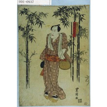 Utagawa Toyokuni I: 「七賢人之見立 市川三升」 - Waseda University Theatre Museum