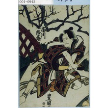 Utagawa Toyokuni I: 「市川市蔵」 - Waseda University Theatre Museum