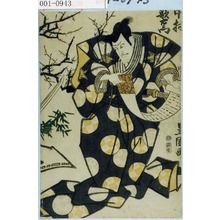 Utagawa Toyokuni I: 「中村歌右衛門」 - Waseda University Theatre Museum