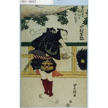 Utagawa Toyokuni I: 「曽我祭 俄狂言所作事 中村芝翫」 - Waseda University Theatre Museum