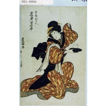 Utagawa Toyokuni I: 「女房おりへ 岩井半四郎」 - Waseda University Theatre Museum