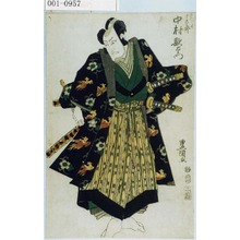 Utagawa Toyokuni I: 「矢ざま十太郎 中村歌右衛門」 - Waseda University Theatre Museum