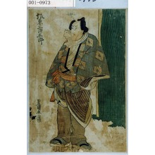 Utagawa Toyokuni I: 「坂東三津五郎」 - Waseda University Theatre Museum