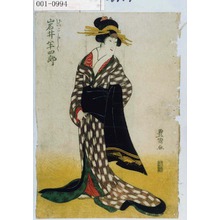 Utagawa Toyokuni I: 「げいこかしく 岩井半四郎」 - Waseda University Theatre Museum