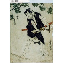 Utagawa Toyokuni I: 「松本幸四郎」 - Waseda University Theatre Museum