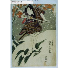 Utagawa Toyokuni I: 「二の瀬源六 坂東三津五郎」 - Waseda University Theatre Museum