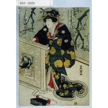 Utagawa Toyokuni I: 「[城木]や[お]こま 岩井半四郎」 - Waseda University Theatre Museum