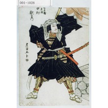 Utagawa Toyokuni I: 「悪七兵衛景清 中村歌右衛門」 - Waseda University Theatre Museum
