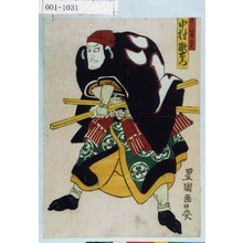 Utagawa Toyokuni I: 「[浪]花の次郎さく 中村歌右衛門」 - Waseda University Theatre Museum