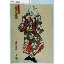 Utagawa Toyokuni I: 「東の与四郎 坂東三津五郎」 - Waseda University Theatre Museum