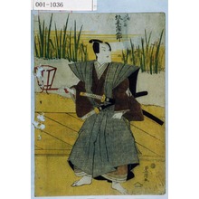 Utagawa Toyokuni I: 「高橋弥十郎 坂東三津五郎」 - Waseda University Theatre Museum