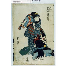 Utagawa Toyokuni I: 「長兵へ女房おかん 岩井 粂三郎」 - Waseda University Theatre Museum