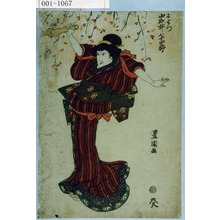 Utagawa Toyokuni I: 「おはつ 岩井半四郎」 - Waseda University Theatre Museum