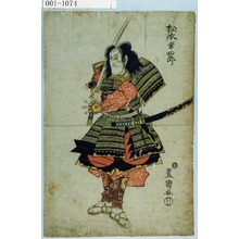 Utagawa Toyokuni I: 「松本幸四郎」 - Waseda University Theatre Museum