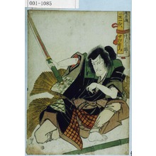 Utagawa Toyokuni I: 「御名残一世一代 つゞれの錦 中村歌右衛門」 - Waseda University Theatre Museum
