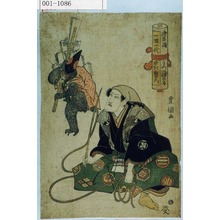 Utagawa Toyokuni I: 「御名残一世一代 うつぼさる 中村 歌右衛門」 - Waseda University Theatre Museum