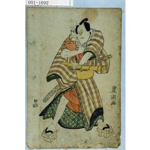 Utagawa Toyokuni I: − - Waseda University Theatre Museum