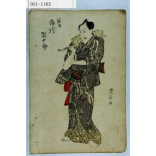 Utagawa Toyokuni I: 「清七 市川団十郎」 - Waseda University Theatre Museum