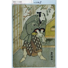 Utagawa Toyokuni I: 「坂東三津五郎」 - Waseda University Theatre Museum