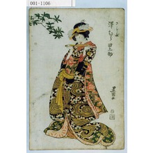 Utagawa Toyokuni I: 「さえだ 沢むら田之助」 - Waseda University Theatre Museum