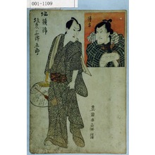 Utagawa Toyokuni I: 「地顔錦 坂東三津五郎」「伝吉」 - Waseda University Theatre Museum
