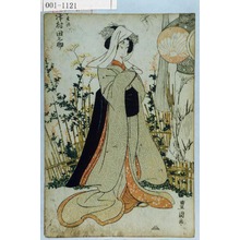 Utagawa Toyokuni I: 「おその 沢村田之助」 - Waseda University Theatre Museum