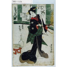 Utagawa Toyokuni I: 「岩井半四郎」 - Waseda University Theatre Museum