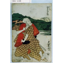 Utagawa Toyokuni I: 「半兵衛 坂東三津五郎」 - Waseda University Theatre Museum