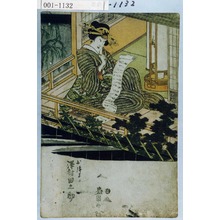 Utagawa Toyokuni I: 「おつま 沢村田之助」 - Waseda University Theatre Museum