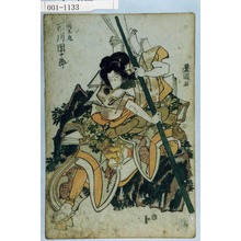 Utagawa Toyokuni I: 「箱王丸 市川団十郎」 - Waseda University Theatre Museum