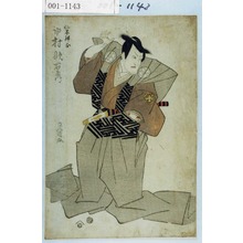 Utagawa Toyokuni I: 「仁木弾正 中村歌右衛門」 - Waseda University Theatre Museum