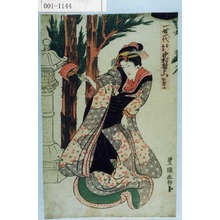 Utagawa Toyokuni I: 「一世一代 おみわ 中村歌右衛門 相勤申候」 - Waseda University Theatre Museum