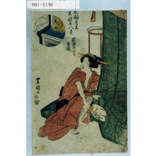 Utagawa Toyokuni I: 「東都見立 呉服屋八景」「岩城升やの落雁」 - Waseda University Theatre Museum