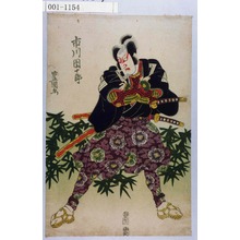 Utagawa Toyokuni I: 「市川団十郎」 - Waseda University Theatre Museum