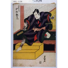 Utagawa Toyokuni I: 「船頭松右衛門 中村歌右衛門」 - Waseda University Theatre Museum