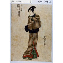 Utagawa Toyokuni I: 「でつち長吉 瀬川路考」 - Waseda University Theatre Museum