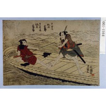 Utagawa Toyokuni I: 「浪人畑右衛門 松本幸四郎」「鬼王新左衛門 坂東三津五郎」 - Waseda University Theatre Museum