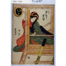 Utagawa Toyokuni I: 「お七 沢むら田之助」 - Waseda University Theatre Museum