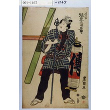 Utagawa Toyokuni I: 「伝吉 坂東三津五郎」 - Waseda University Theatre Museum